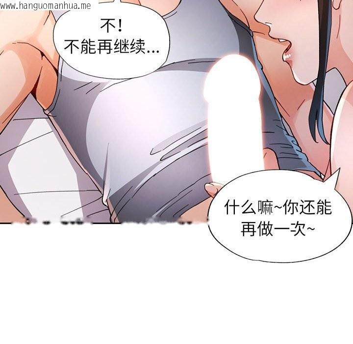 韩国漫画脱轨关系韩漫_脱轨关系-第60话在线免费阅读-韩国漫画-第108张图片