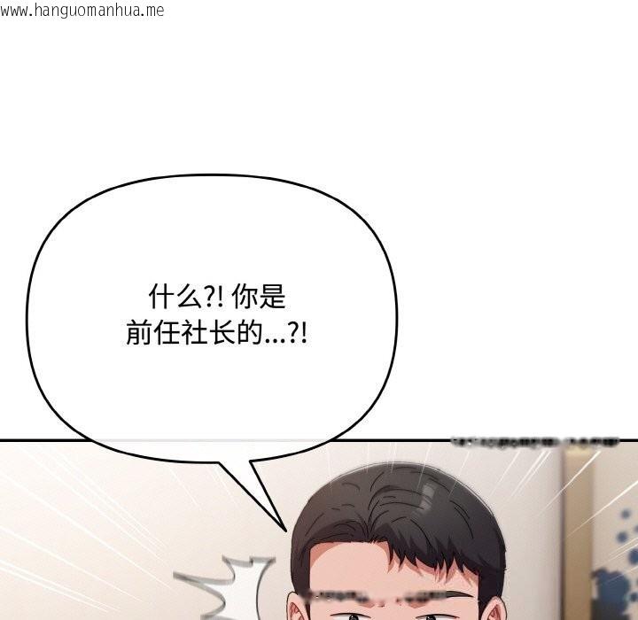 韩国漫画爱上你也好韩漫_爱上你也好-第21话在线免费阅读-韩国漫画-第115张图片