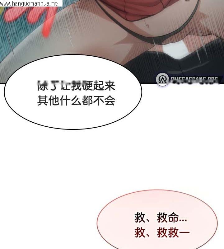 韩国漫画被召唤到异世界，然后成为半龙骑士长韩漫_被召唤到异世界，然后成为半龙骑士长-第46话在线免费阅读-韩国漫画-第86张图片