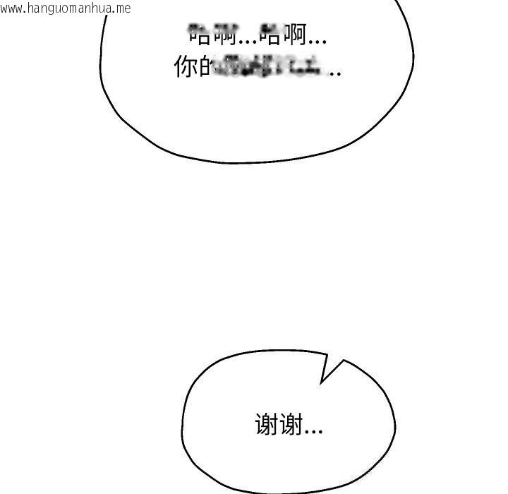 韩国漫画重生之长枪无敌韩漫_重生之长枪无敌-第62话在线免费阅读-韩国漫画-第109张图片