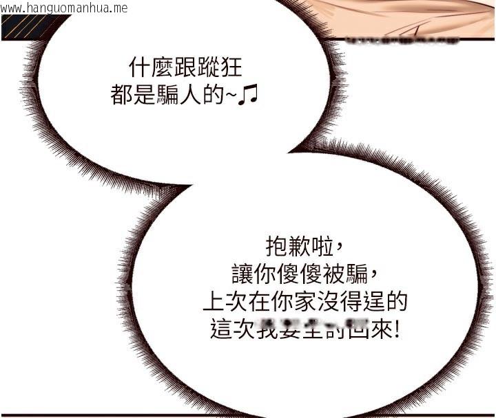 韩国漫画熟女自助餐韩漫_熟女自助餐-第44话-可以等我洗完澡吗?在线免费阅读-韩国漫画-第61张图片