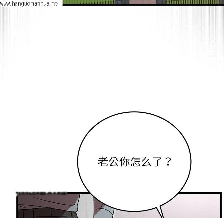 韩国漫画婚姻束缚韩漫_婚姻束缚-第39话在线免费阅读-韩国漫画-第59张图片