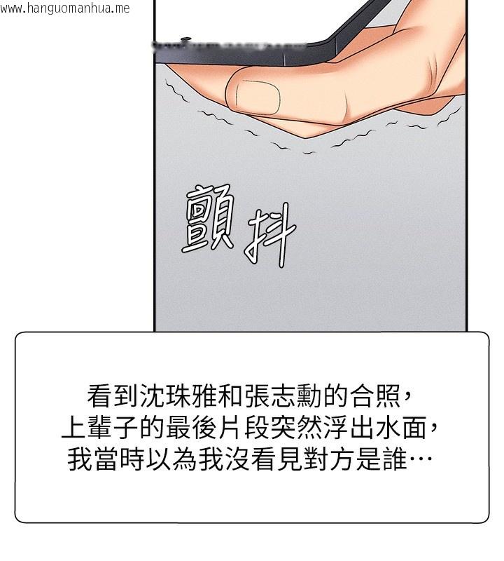 韩国漫画肉体审判韩漫_肉体审判-第9话-亲自找上门的泄欲工具在线免费阅读-韩国漫画-第59张图片