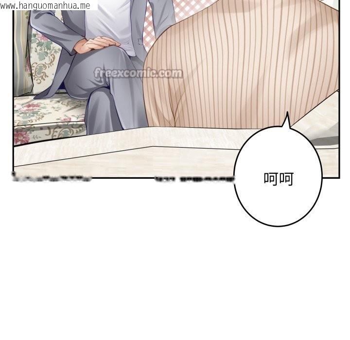 韩国漫画极乐之神韩漫_极乐之神-第50话在线免费阅读-韩国漫画-第42张图片