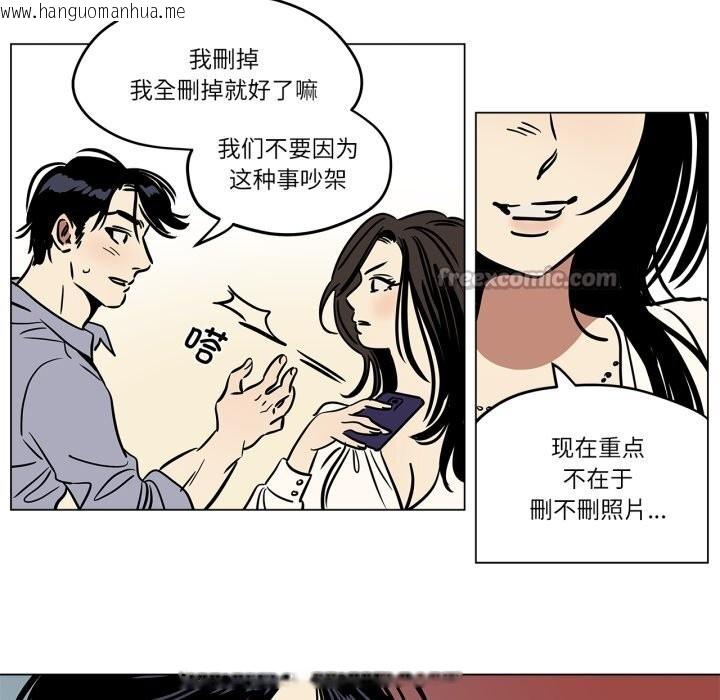 韩国漫画雪人韩漫_雪人-第10话在线免费阅读-韩国漫画-第30张图片