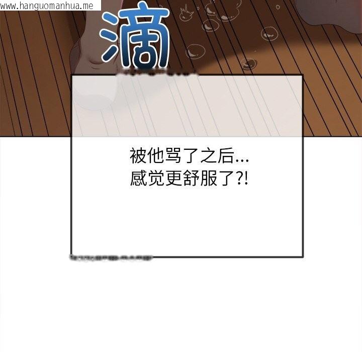 韩国漫画恶女勾勾缠/难缠小恶女韩漫_恶女勾勾缠/难缠小恶女-第260话在线免费阅读-韩国漫画-第144张图片