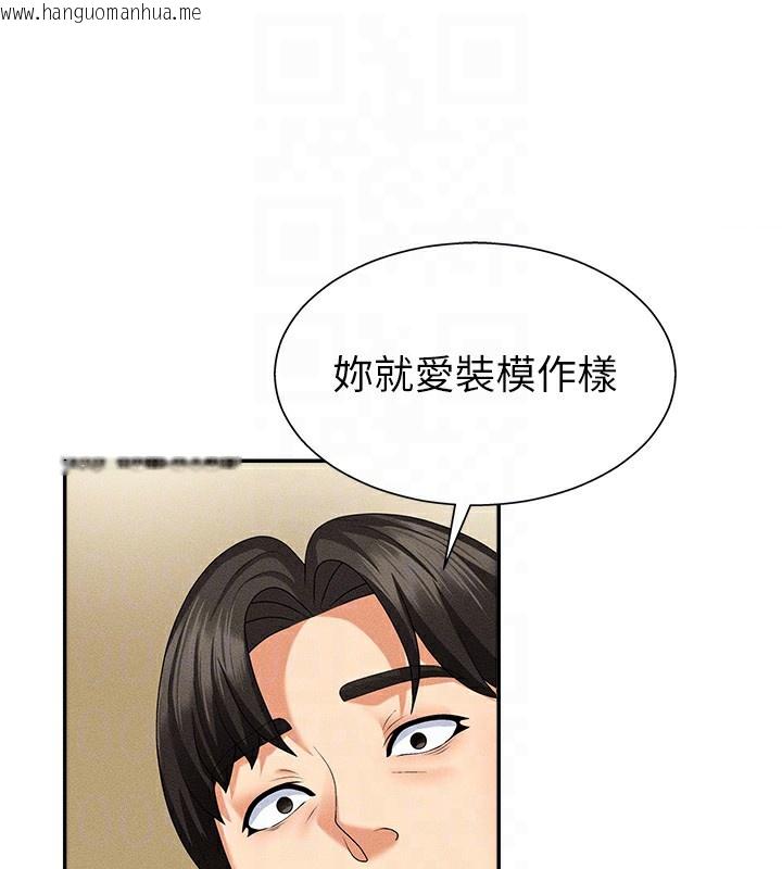 韩国漫画肉体审判韩漫_肉体审判-第9话-亲自找上门的泄欲工具在线免费阅读-韩国漫画-第107张图片