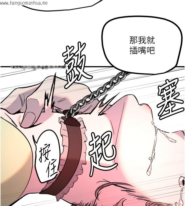 韩国漫画守护天使韩漫_守护天使-第39话-主人检查身体的日子在线免费阅读-韩国漫画-第102张图片