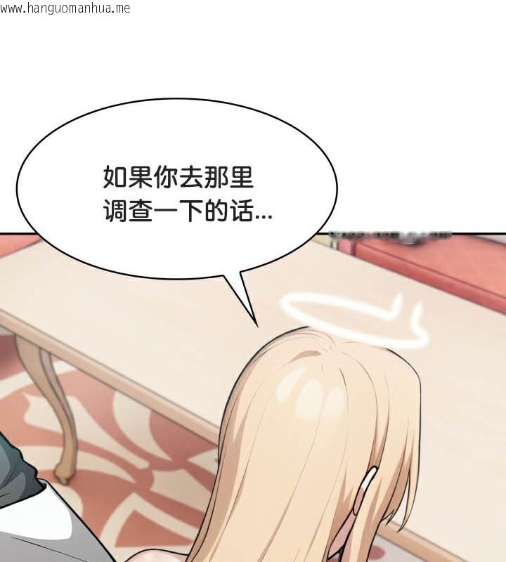 韩国漫画被召唤到异世界，然后成为半龙骑士长韩漫_被召唤到异世界，然后成为半龙骑士长-第49话在线免费阅读-韩国漫画-第97张图片
