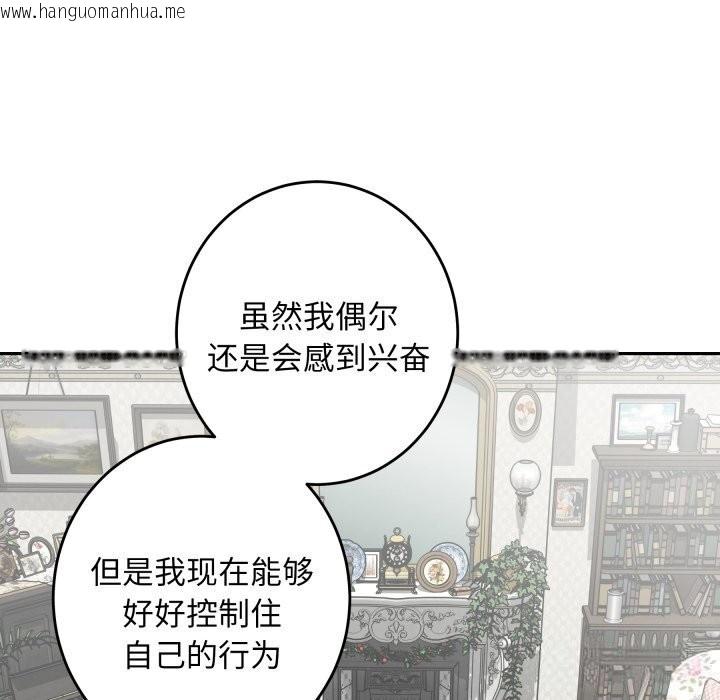韩国漫画极乐之神韩漫_极乐之神-第50话在线免费阅读-韩国漫画-第38张图片