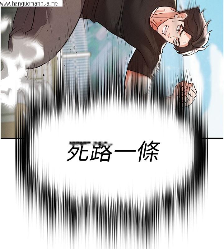 韩国漫画足球型男脱单指南韩漫_足球型男脱单指南-第20话-肉偿救命之恩在线免费阅读-韩国漫画-第55张图片