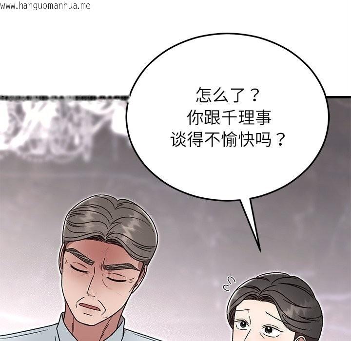 韩国漫画婚姻束缚韩漫_婚姻束缚-第39话在线免费阅读-韩国漫画-第64张图片