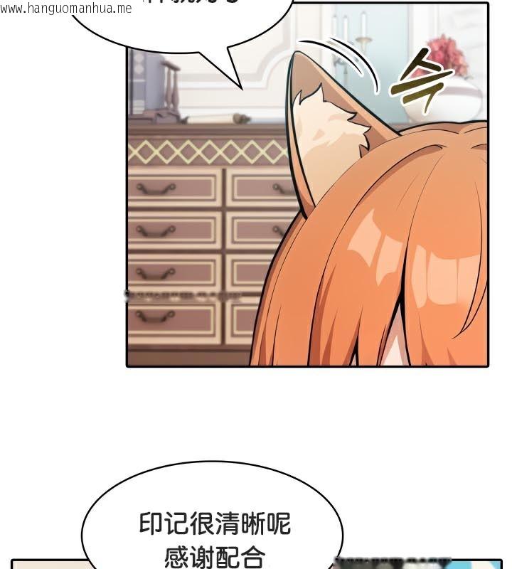 韩国漫画被召唤到异世界，然后成为半龙骑士长韩漫_被召唤到异世界，然后成为半龙骑士长-第47话在线免费阅读-韩国漫画-第95张图片