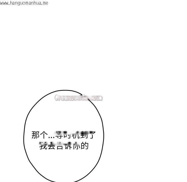 韩国漫画极乐之神韩漫_极乐之神-第50话在线免费阅读-韩国漫画-第210张图片