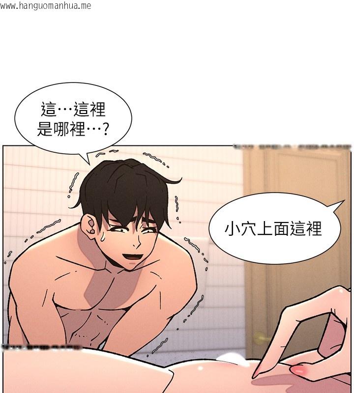 韩国漫画兄妹的秘密授课韩漫_兄妹的秘密授课-第65话-激烈点点相连满格砲在线免费阅读-韩国漫画-第102张图片