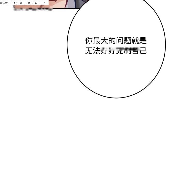 韩国漫画极乐之神韩漫_极乐之神-第50话在线免费阅读-韩国漫画-第93张图片
