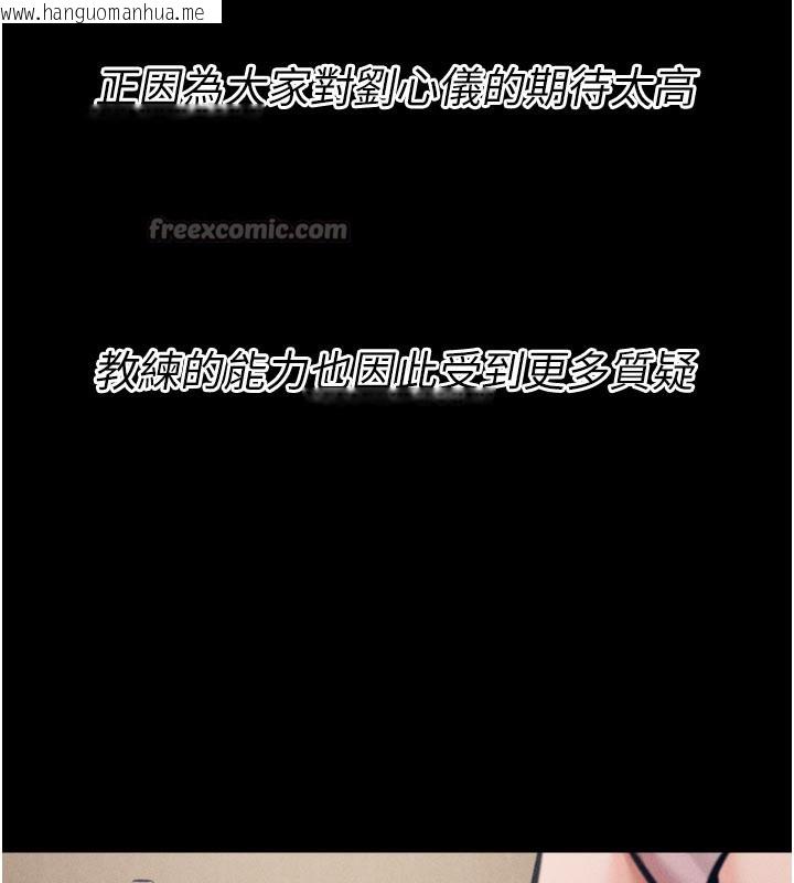 韩国漫画选手村:母猪调教韩漫_选手村:母猪调教-第34话-刺激小穴的特别指导在线免费阅读-韩国漫画-第56张图片