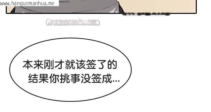 韩国漫画被召唤到异世界，然后成为半龙骑士长韩漫_被召唤到异世界，然后成为半龙骑士长-第47话在线免费阅读-韩国漫画-第90张图片