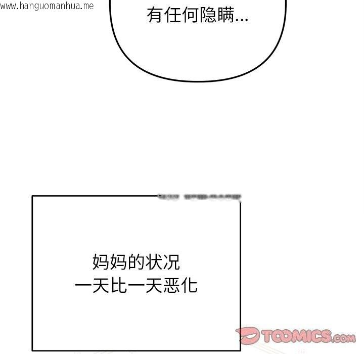 韩国漫画婚姻束缚韩漫_婚姻束缚-第39话在线免费阅读-韩国漫画-第100张图片