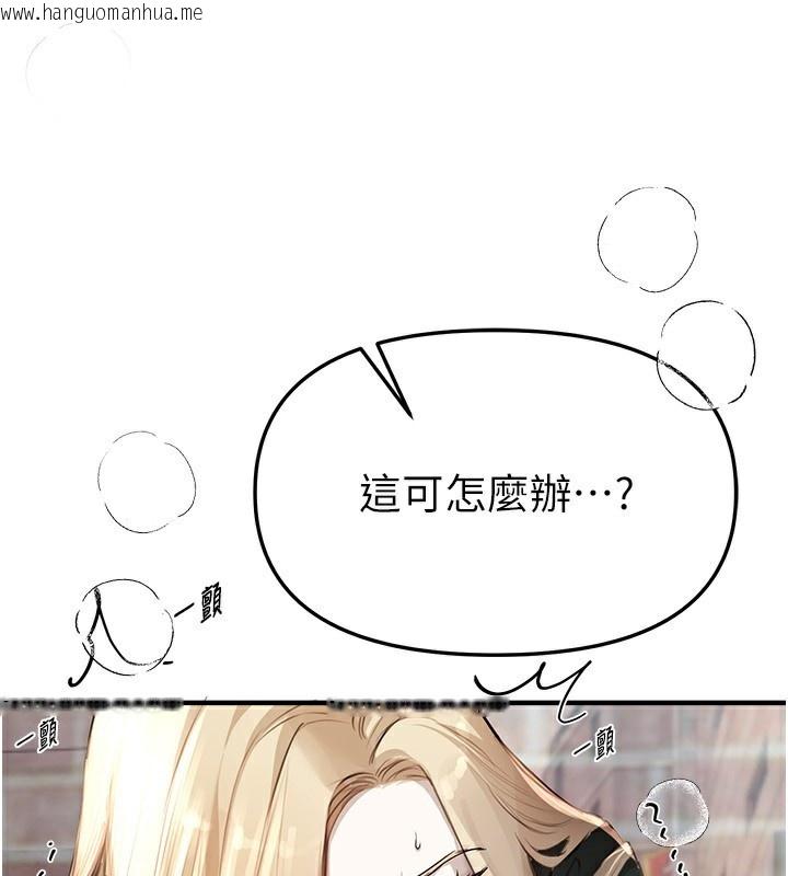 韩国漫画Beautiful-Days韩漫_Beautiful-Days-第40话-妳只是我的玩物在线免费阅读-韩国漫画-第24张图片