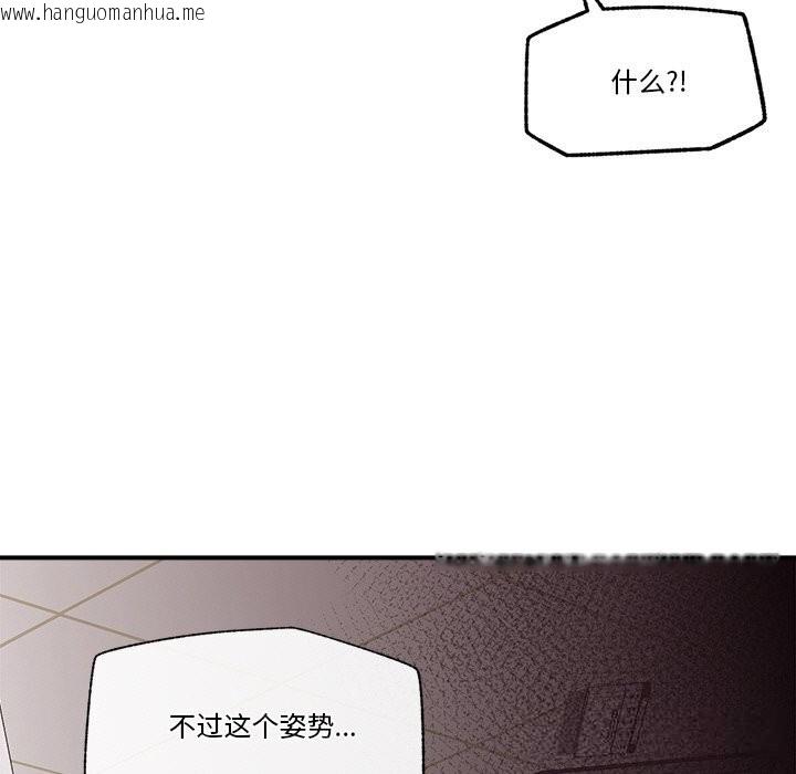 韩国漫画催眠手机韩漫_催眠手机-第26话在线免费阅读-韩国漫画-第11张图片