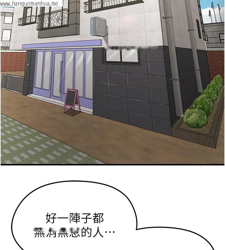 韩国漫画足球型男脱单指南韩漫_足球型男脱单指南-第20话-肉偿救命之恩在线免费阅读-韩国漫画-第71张图片