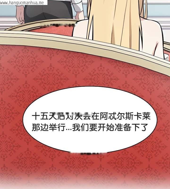 韩国漫画被召唤到异世界，然后成为半龙骑士长韩漫_被召唤到异世界，然后成为半龙骑士长-第48话在线免费阅读-韩国漫画-第138张图片