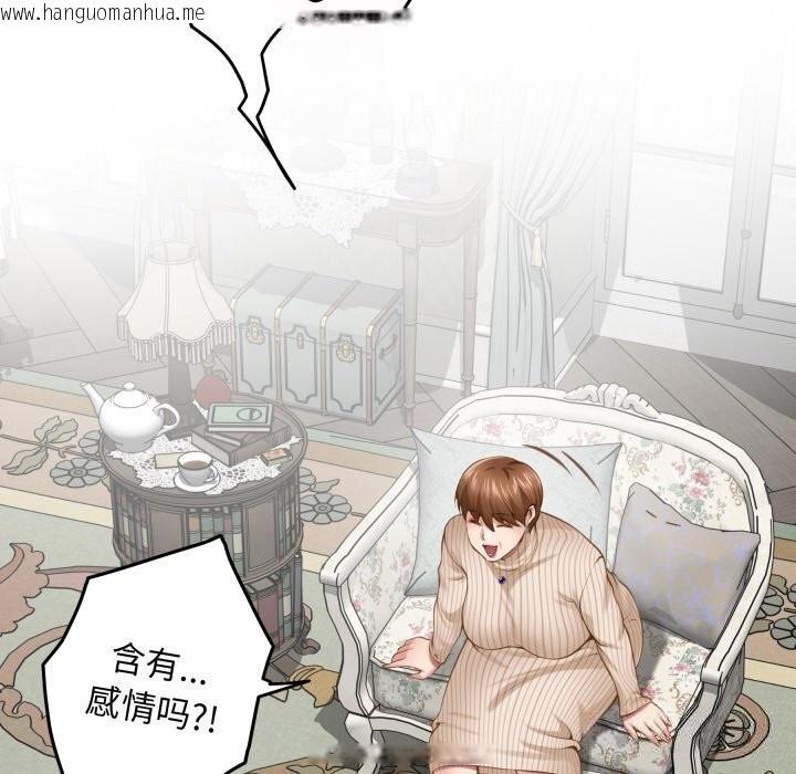 韩国漫画极乐之神韩漫_极乐之神-第50话在线免费阅读-韩国漫画-第55张图片