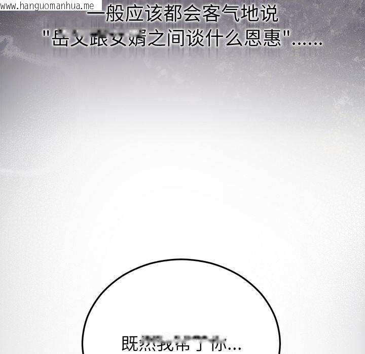 韩国漫画婚姻束缚韩漫_婚姻束缚-第39话在线免费阅读-韩国漫画-第16张图片