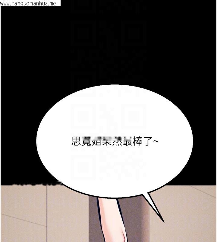 韩国漫画选手村:母猪调教韩漫_选手村:母猪调教-第34话-刺激小穴的特别指导在线免费阅读-韩国漫画-第79张图片
