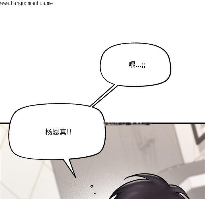 韩国漫画催眠手机韩漫_催眠手机-第26话在线免费阅读-韩国漫画-第82张图片