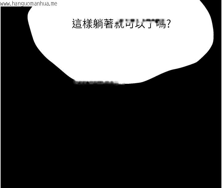 韩国漫画选手村:母猪调教韩漫_选手村:母猪调教-第34话-刺激小穴的特别指导在线免费阅读-韩国漫画-第145张图片