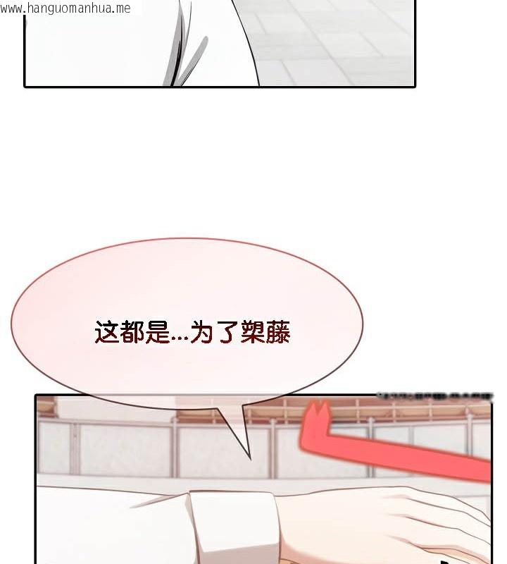 韩国漫画被召唤到异世界，然后成为半龙骑士长韩漫_被召唤到异世界，然后成为半龙骑士长-第50话在线免费阅读-韩国漫画-第32张图片