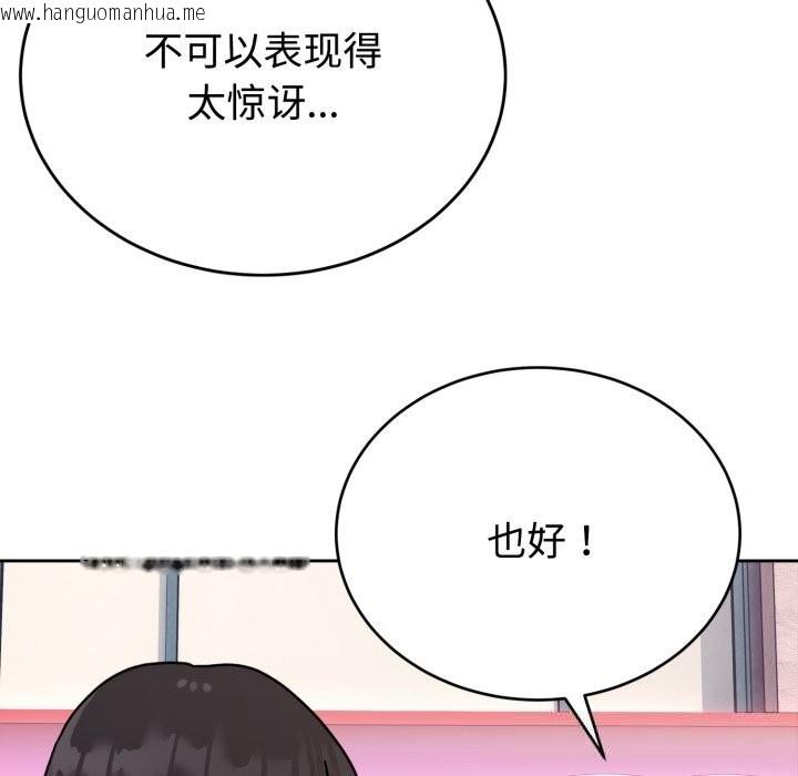韩国漫画难言之秘韩漫_难言之秘-第7话在线免费阅读-韩国漫画-第58张图片