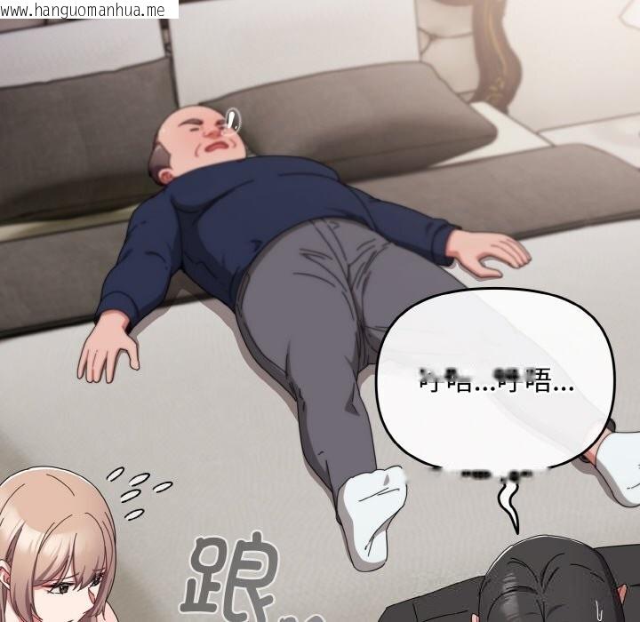 韩国漫画爱上你也好韩漫_爱上你也好-第21话在线免费阅读-韩国漫画-第64张图片