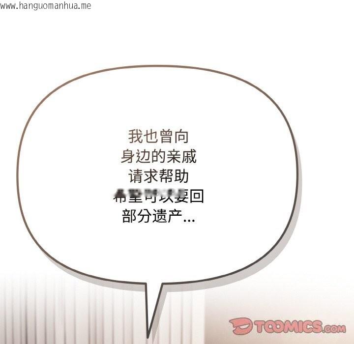 韩国漫画爱上你也好韩漫_爱上你也好-第21话在线免费阅读-韩国漫画-第148张图片