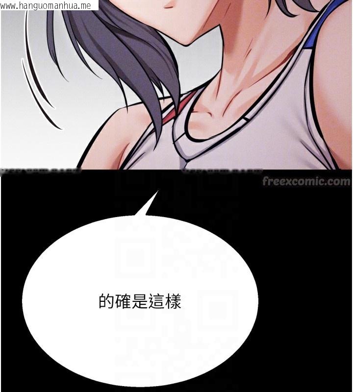 韩国漫画选手村:母猪调教韩漫_选手村:母猪调教-第34话-刺激小穴的特别指导在线免费阅读-韩国漫画-第84张图片