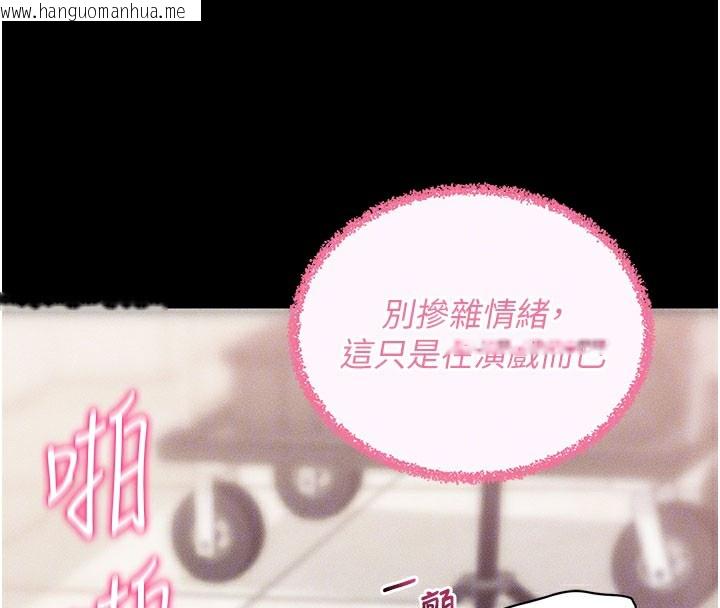 韩国漫画拜脱拜脱App韩漫_拜脱拜脱App-第21话-要对姐姐保密唷在线免费阅读-韩国漫画-第95张图片
