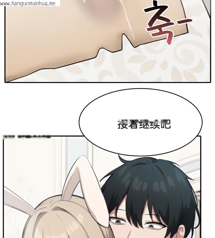 韩国漫画被召唤到异世界，然后成为半龙骑士长韩漫_被召唤到异世界，然后成为半龙骑士长-第47话在线免费阅读-韩国漫画-第97张图片