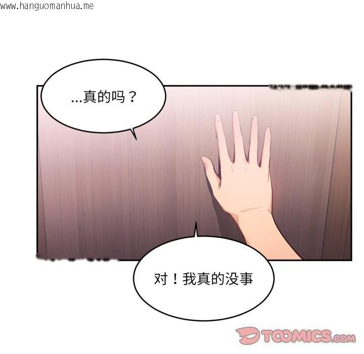 韩国漫画她的直播间韩漫_她的直播间-第18话在线免费阅读-韩国漫画-第20张图片