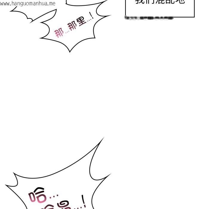 韩国漫画咖啡因韩漫_咖啡因-第67话在线免费阅读-韩国漫画-第8张图片