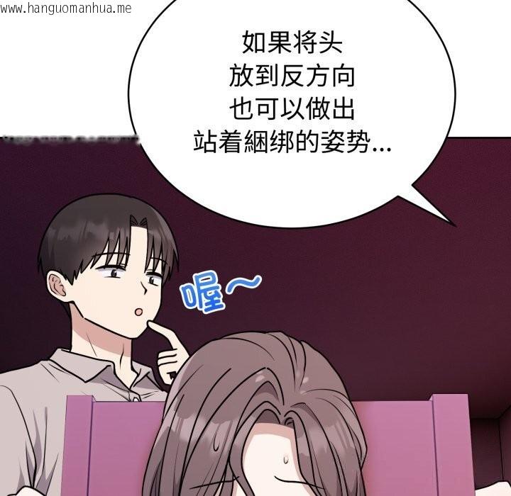 韩国漫画难言之秘韩漫_难言之秘-第7话在线免费阅读-韩国漫画-第114张图片