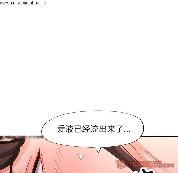 韩国漫画脱轨关系韩漫_脱轨关系-第60话在线免费阅读-韩国漫画-第33张图片