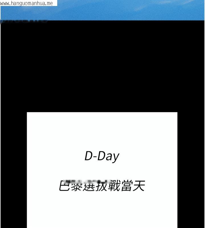 韩国漫画选手村:母猪调教韩漫_选手村:母猪调教-第34话-刺激小穴的特别指导在线免费阅读-韩国漫画-第22张图片