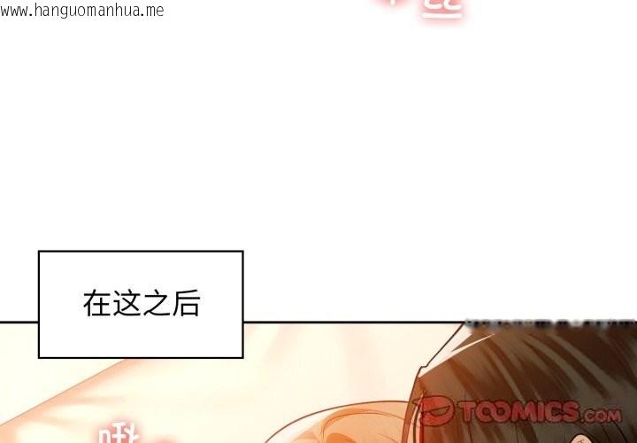 韩国漫画咖啡因韩漫_咖啡因-第67话在线免费阅读-韩国漫画-第3张图片