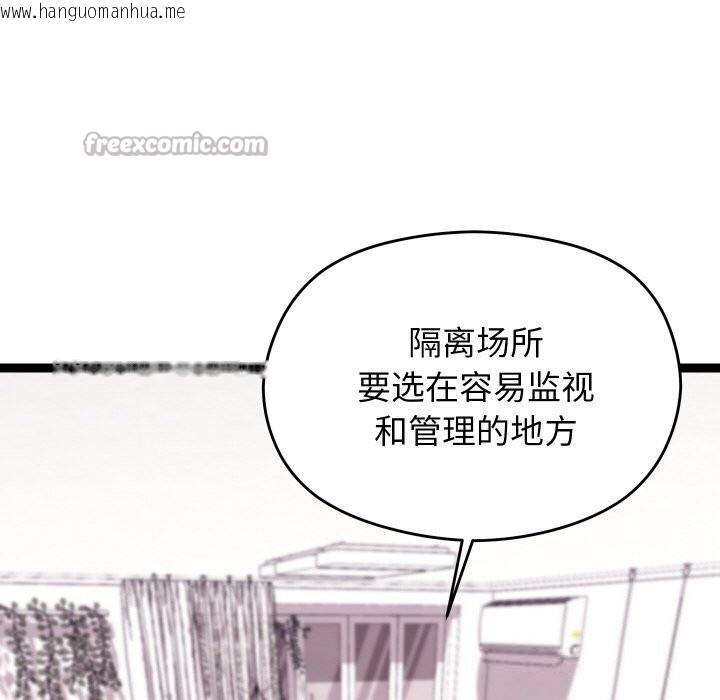 韩国漫画分身使我无限变强韩漫_分身使我无限变强-第22话在线免费阅读-韩国漫画-第42张图片