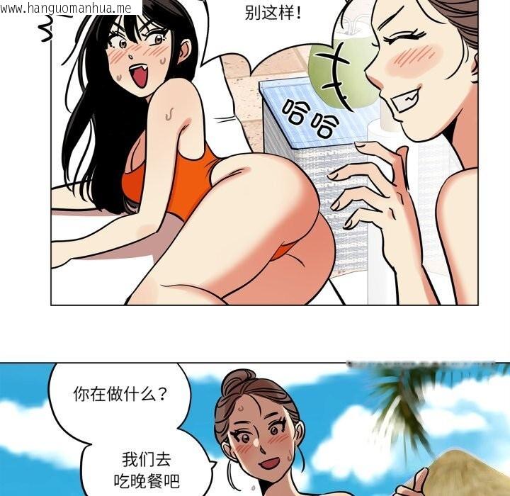 韩国漫画雪人韩漫_雪人-第10话在线免费阅读-韩国漫画-第22张图片
