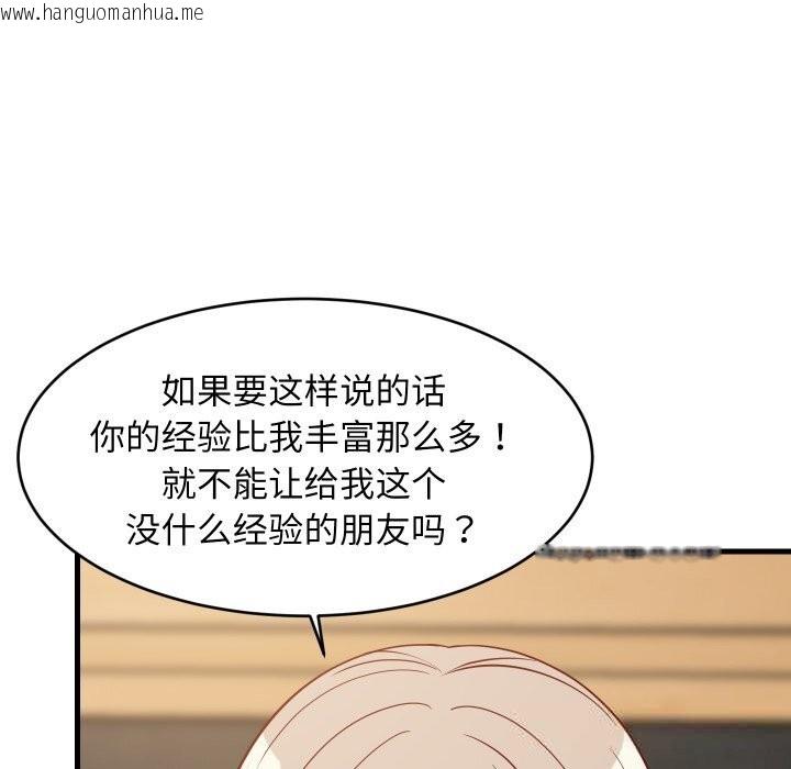 韩国漫画难缠姐妹偏要和我同居韩漫_难缠姐妹偏要和我同居-第51话在线免费阅读-韩国漫画-第60张图片