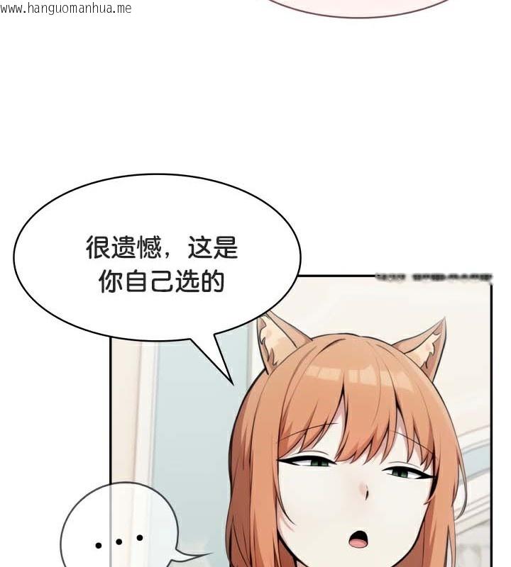 韩国漫画被召唤到异世界，然后成为半龙骑士长韩漫_被召唤到异世界，然后成为半龙骑士长-第46话在线免费阅读-韩国漫画-第87张图片