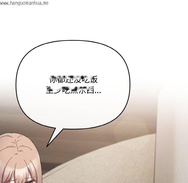 韩国漫画爱上你也好韩漫_爱上你也好-第21话在线免费阅读-韩国漫画-第75张图片